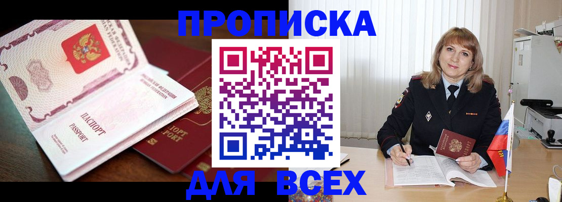 временная регистрация в Балабаново
