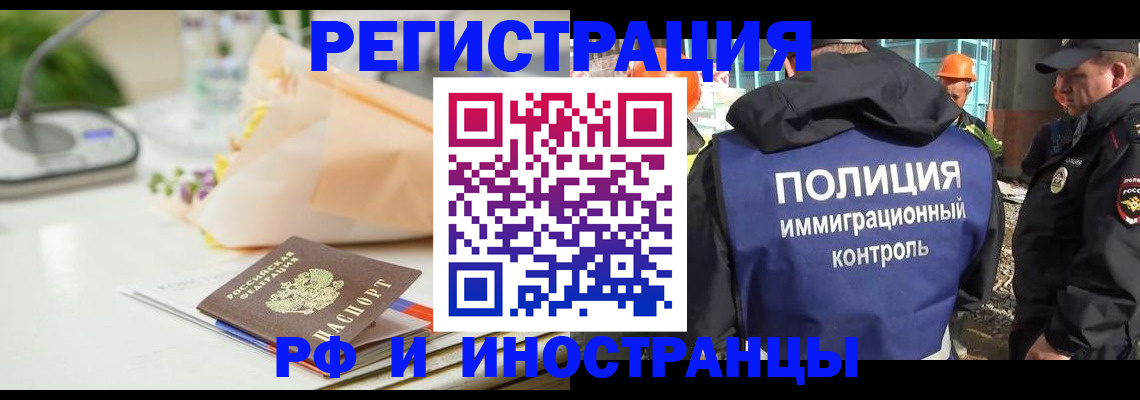 прописка гарантия в Балабаново