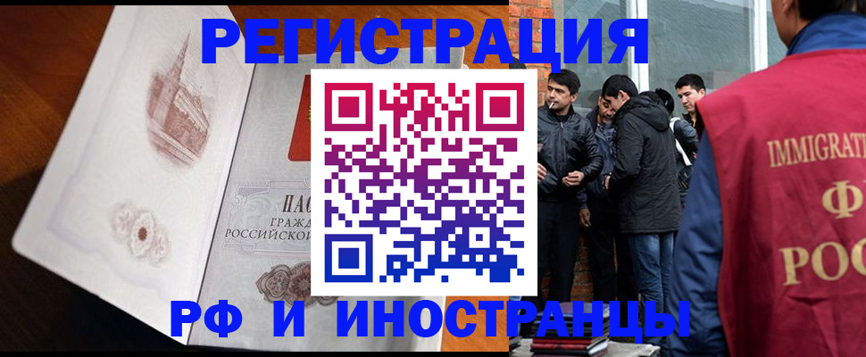 прописка ребенка в Балабаново