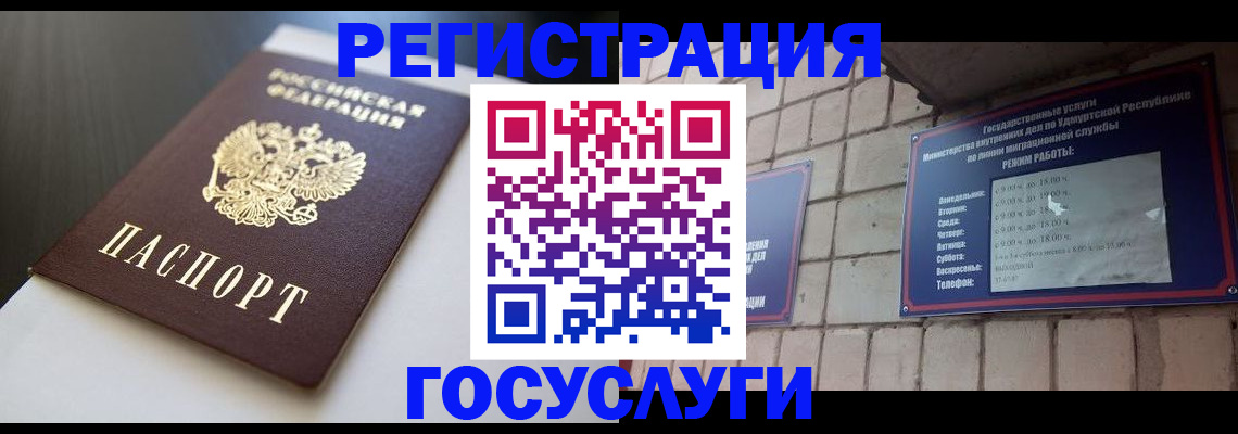 временная регистрация для школы в Балабаново