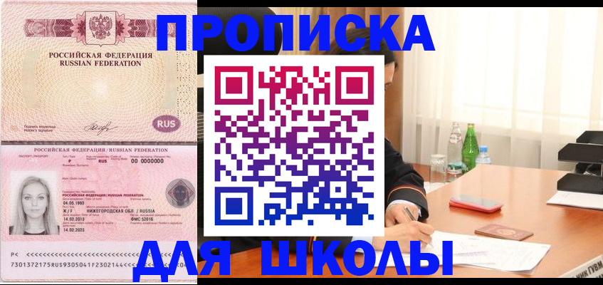 прописка для кредита в Балабаново