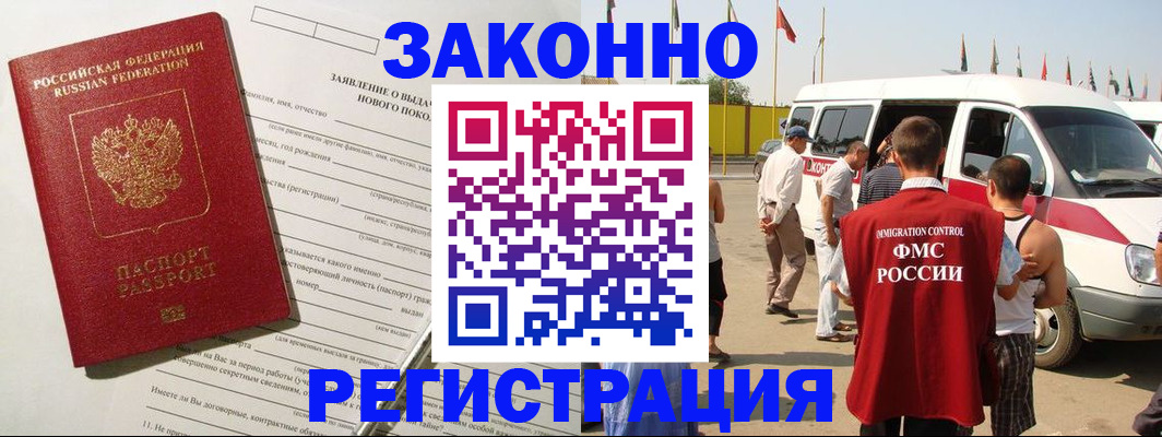 прописка штамп в Балабаново