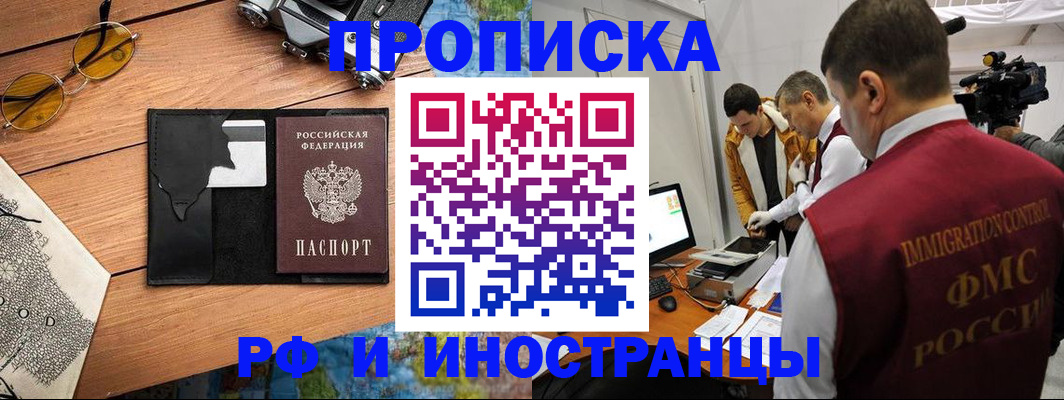 прописка поиск в Балабаново