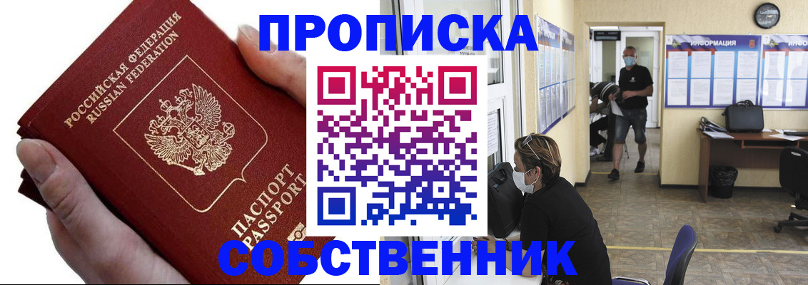 временная регистрация надежно в Балабаново